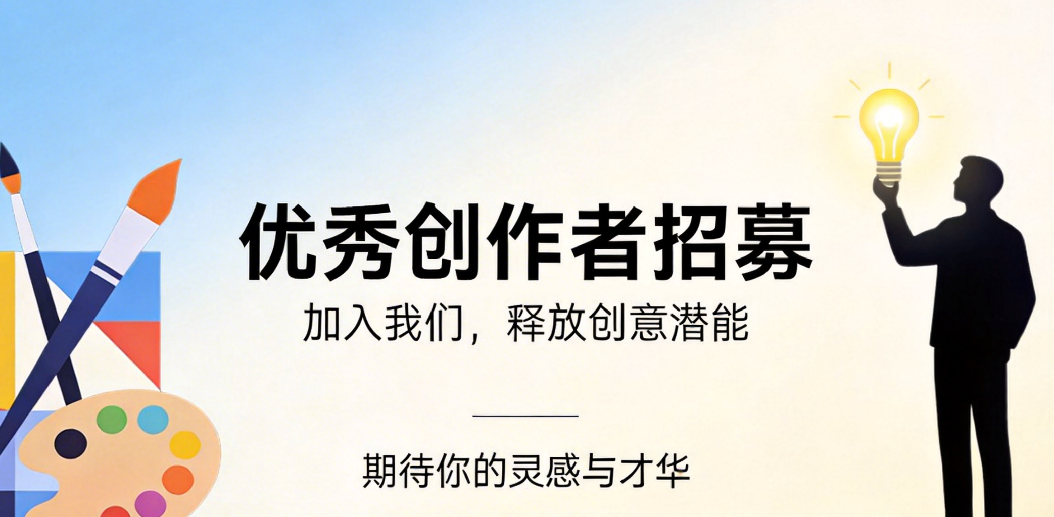 京津冀线下探展活动达人招募