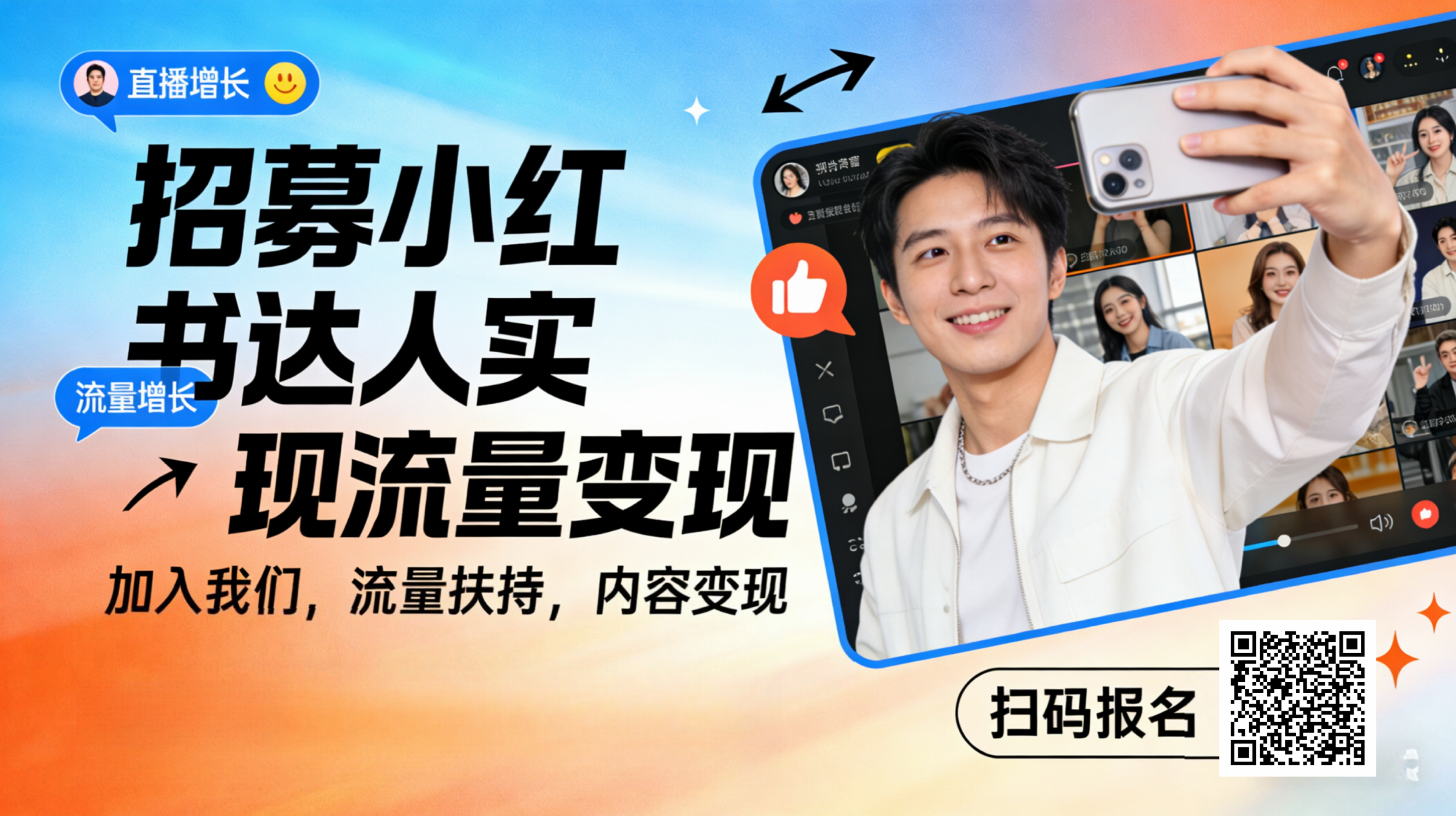 小红书京津冀地区达人长期混剪任务招募